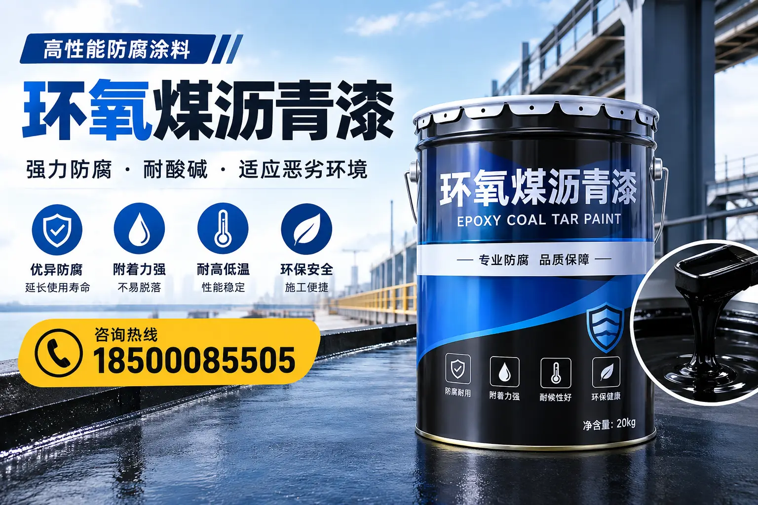 环氧煤沥青漆的市场行情:崇左地区价格走势分析